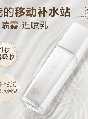 LEGEND AGE/传奇今生官方花漾精华乳水油平衡清爽保湿补水乳液