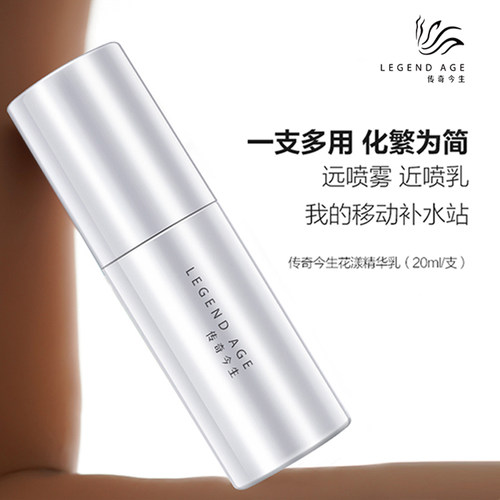 水乳精华三合一，空调房旅行必备