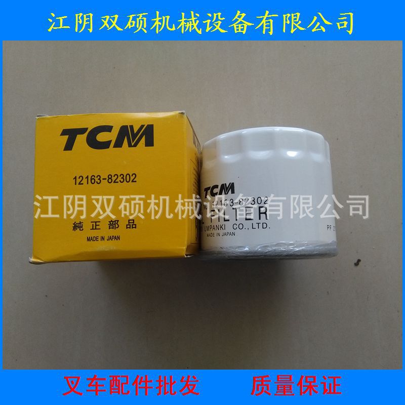 滤油器 TCM合力杭州叉车变速箱内滤芯外滤芯12163-82302/82301