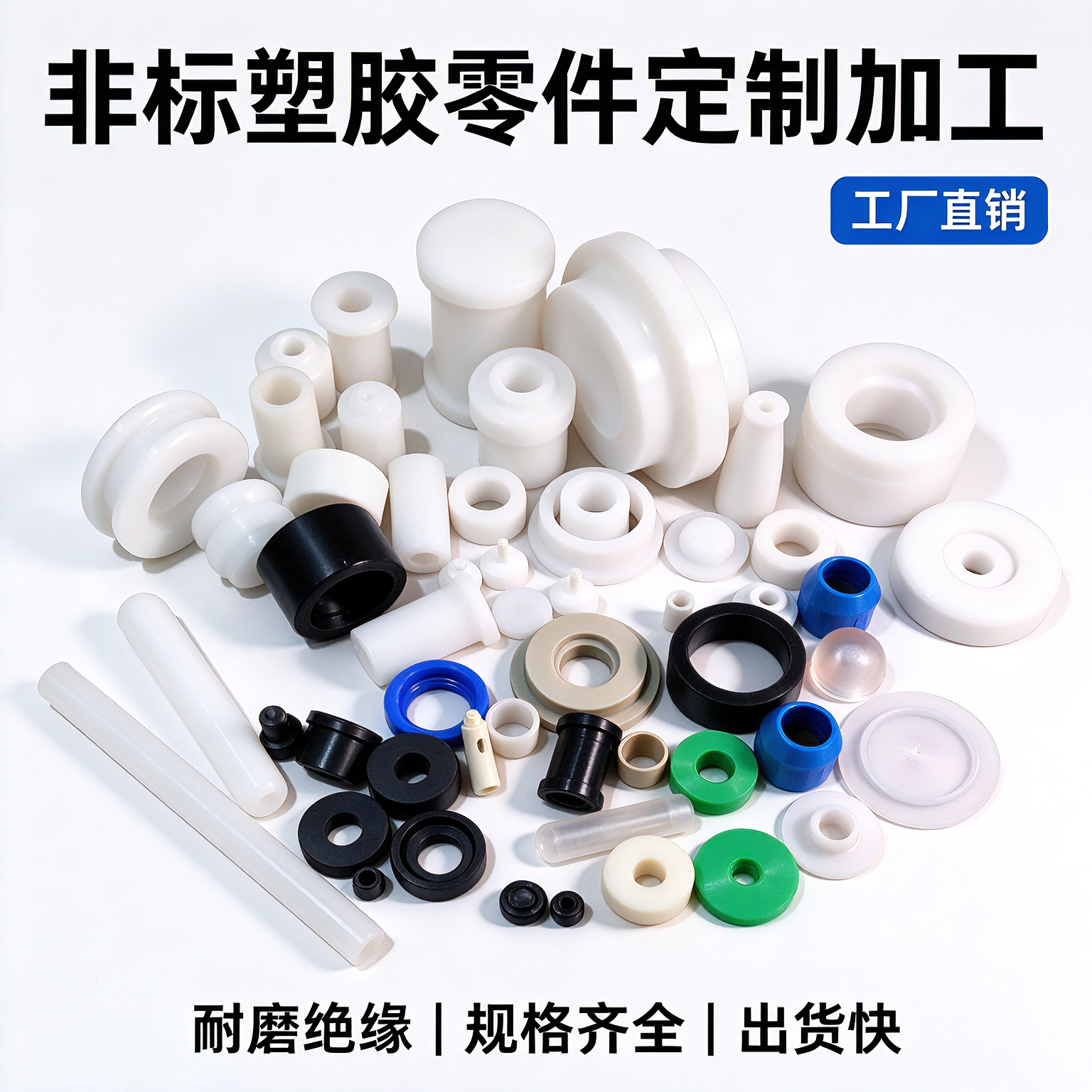 车床数控加工加工定制PTFE铁氟龙PEEK聚四氟POM赛钢ABS棒PP尼龙PE