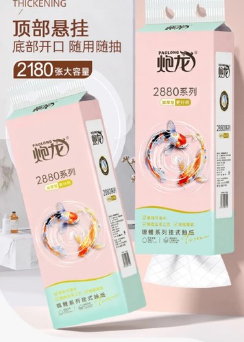 2180张/提炮龙锦鲤加大加厚悬挂抽纸家庭装可湿水