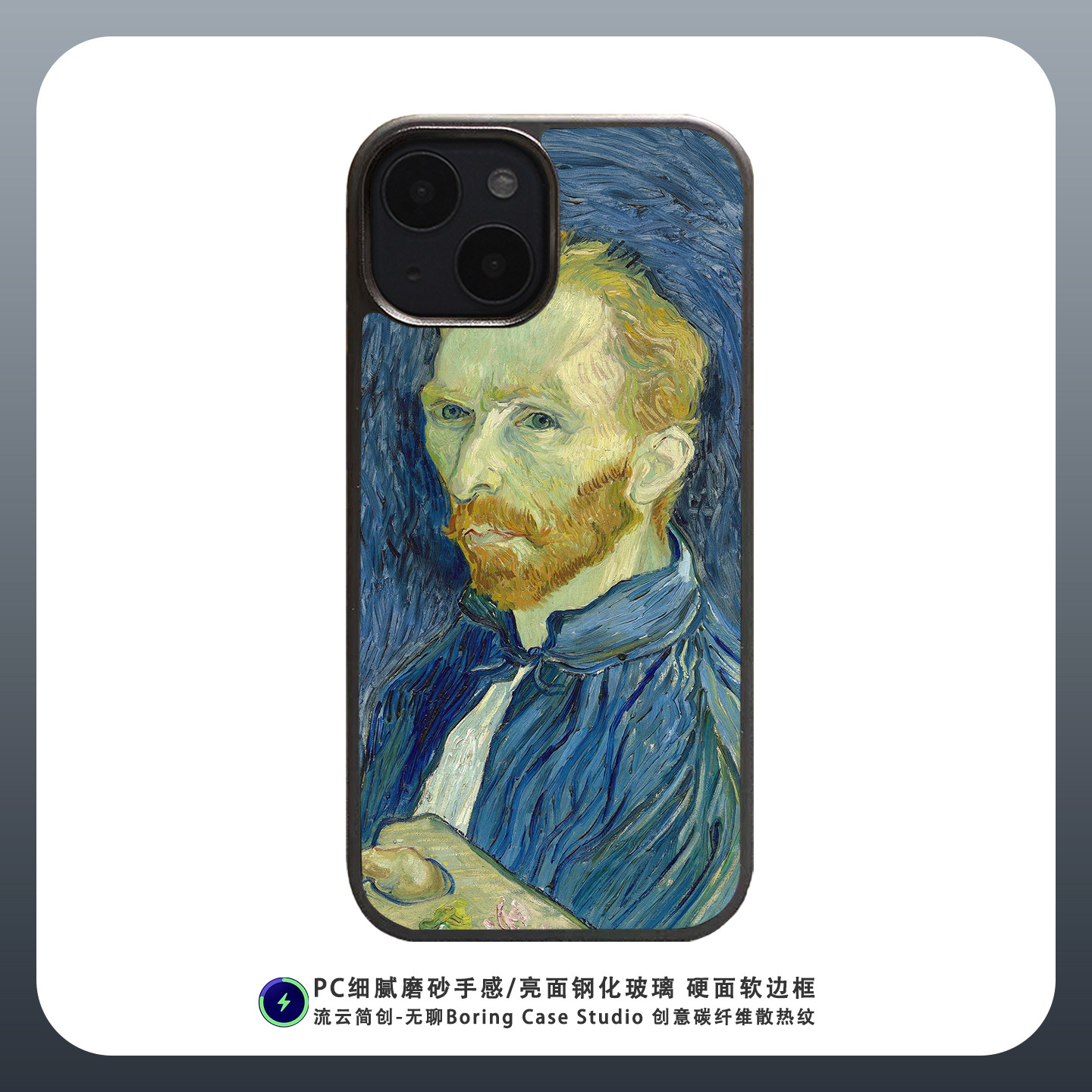 梵高带调色板的自画像深邃油画碳纤维钢化玻璃手机壳适用于iPhone17ProMax苹果16小众艺术磨砂磁吸防摔保护套