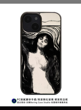 蒙克长发女子版画阴郁诡魅暗黑风碳纤维钢化玻璃手机壳适用iPhone17ProMax苹果16小众艺术磨砂磁吸防摔保护套