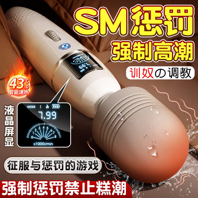 震动棒女性专用秒潮神器SM情趣大尺度自慰玩具高潮振动av棒女用品