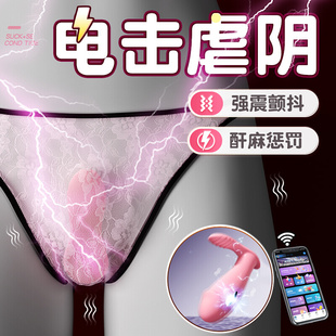 APP远程遥控电击跳蛋女性专用外出穿戴不入体阴蒂高潮玩具自慰器