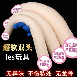 双头龙假阳具sm后庭调教超软阴茎肛塞拉拉女同性玩具成人情趣用品