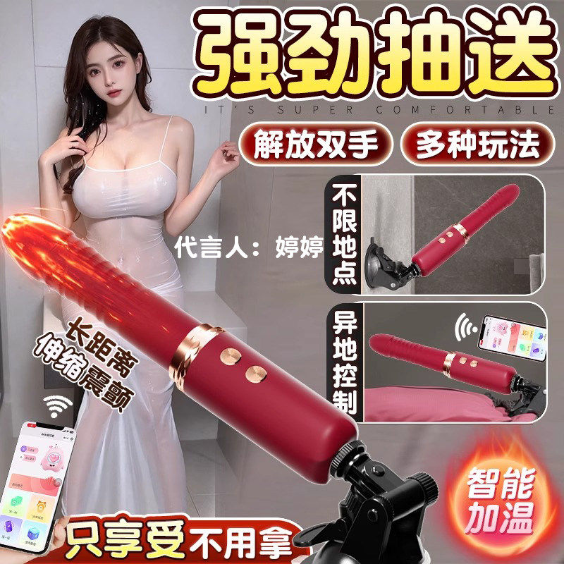 震动棒情趣用品打桩机炮机成人玩具女性自慰器全自动抽插高潮尿喷