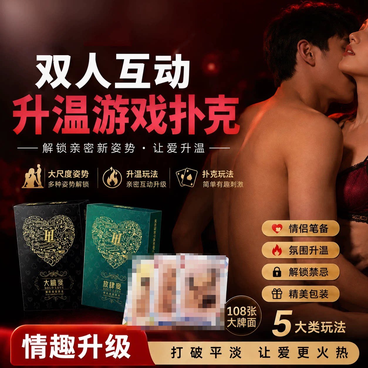 sm情趣扑克牌夫妻共用房事姿势大全情侣床上挑逗情趣用品合欢道具