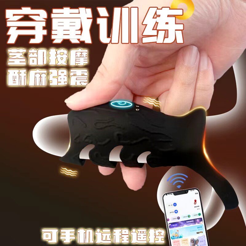 男士自慰器高潮神器可插入阴茎训练器app遥控外出穿戴脱敏性道具