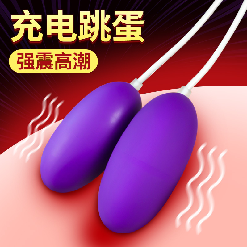 跳蛋女性插入式强震静音自慰器宿舍隐蔽阴道按摩成人玩具情趣用品