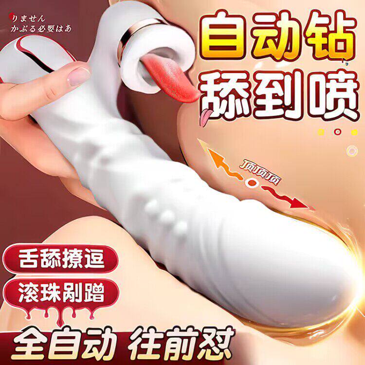 成人女用情趣震动棒私处颗粒按摩抽插阴蒂吮吸刺激解压自慰小玩具