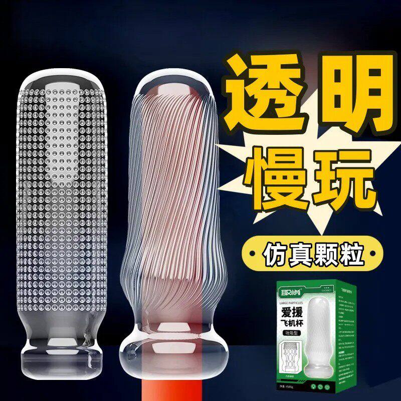 手动飞机杯男用便携自慰训练器成人性爱玩具情趣用品阴茎锻炼男性
