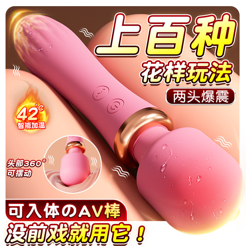 震动棒女性高潮神器片场同款av棒情趣秒潮吮吸女用品可插入自慰器