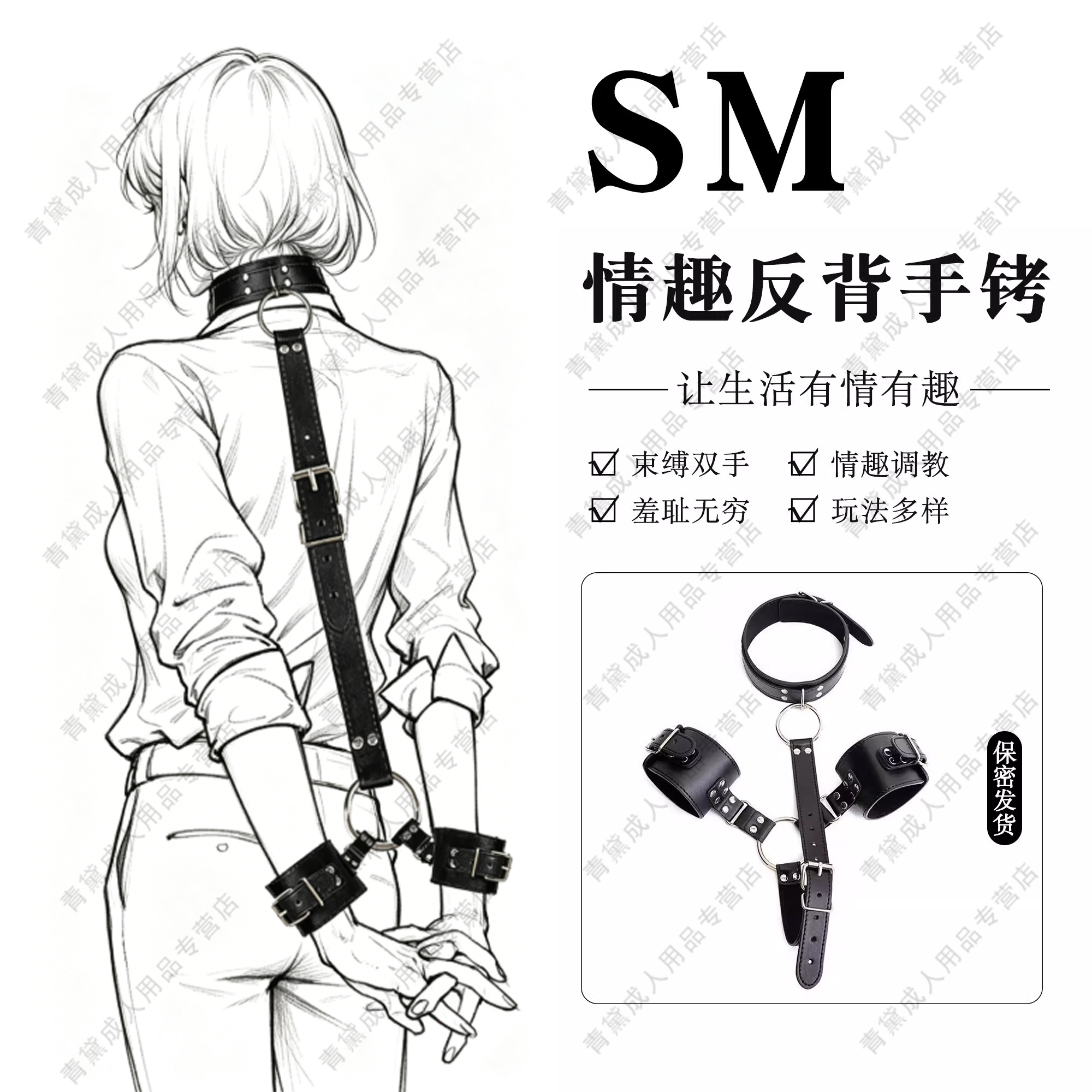 sm情趣反背手铐强制捆绑调教女友性用具玩具夫妻房事激情合欢用品