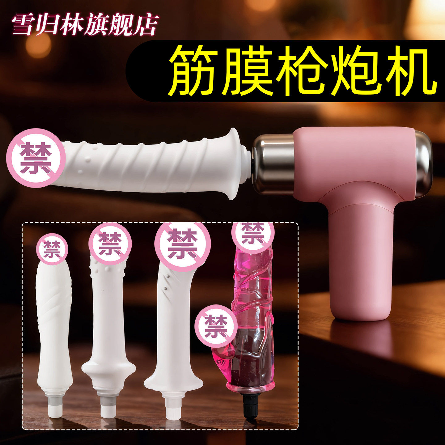 女用大尺度情趣性玩具震动棒炮机假阳具全自动伸缩按摩解压自慰器