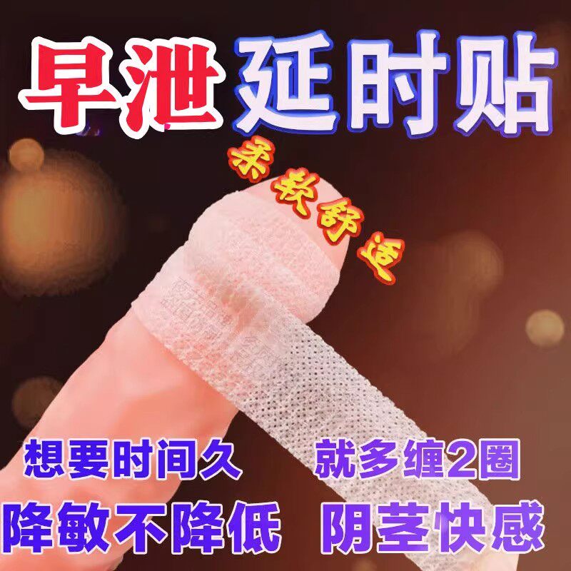 包皮阻复环过长矫正器男龟头降低敏感度训练过长免割脱敏改善神器