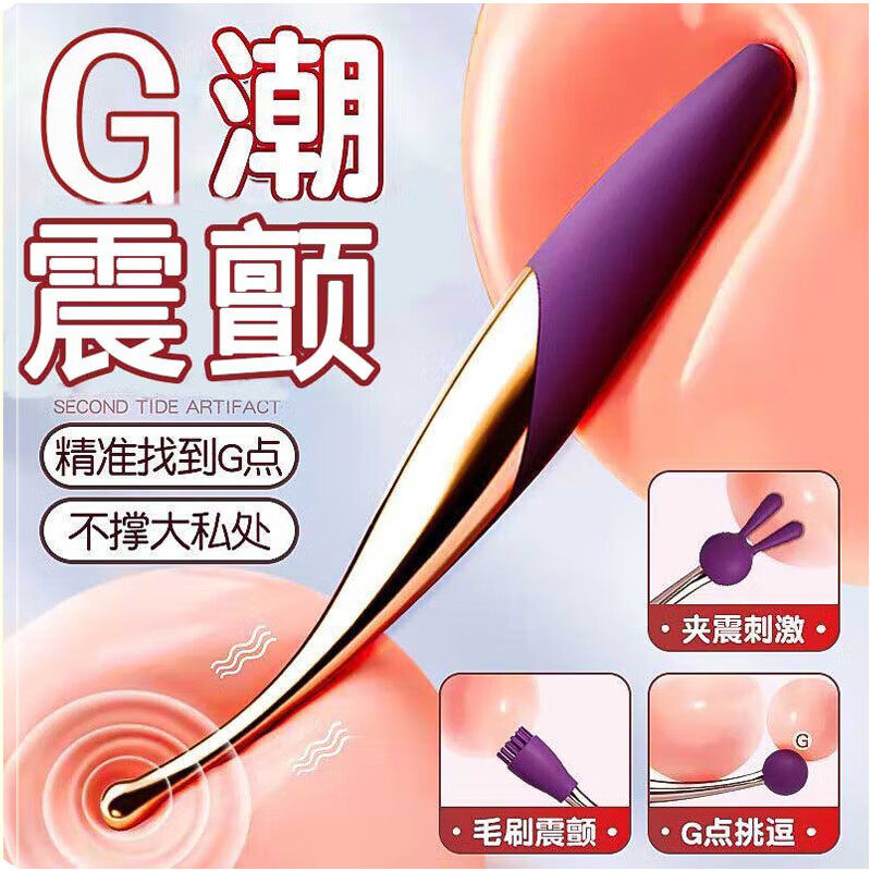 震动棒女性成人玩具夫妻调情助爱点潮笔自慰器女g点阴蒂高潮神器