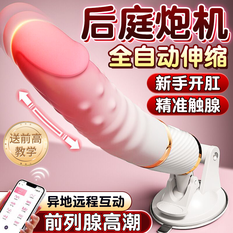 前列腺按摩器炮机情趣男用品后庭玩具肛门性