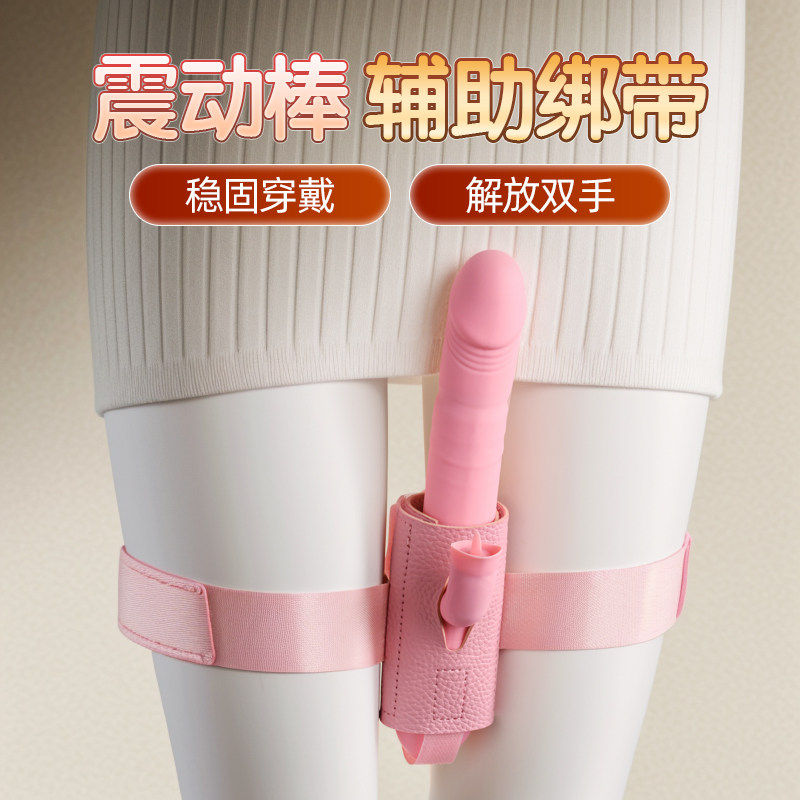 女用穿戴式情趣阳具炮机固定带辅助抽插av棒绑带女生高潮自慰神器