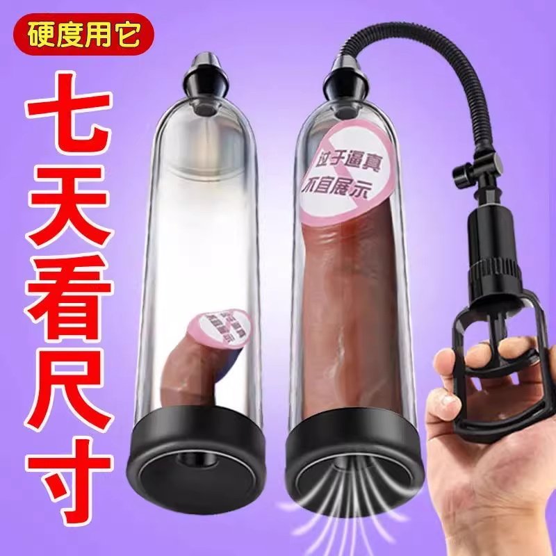 阴茎训练男用真空负压龟头脱敏锻炼拉伸神器物理按摩降敏龟头敏感