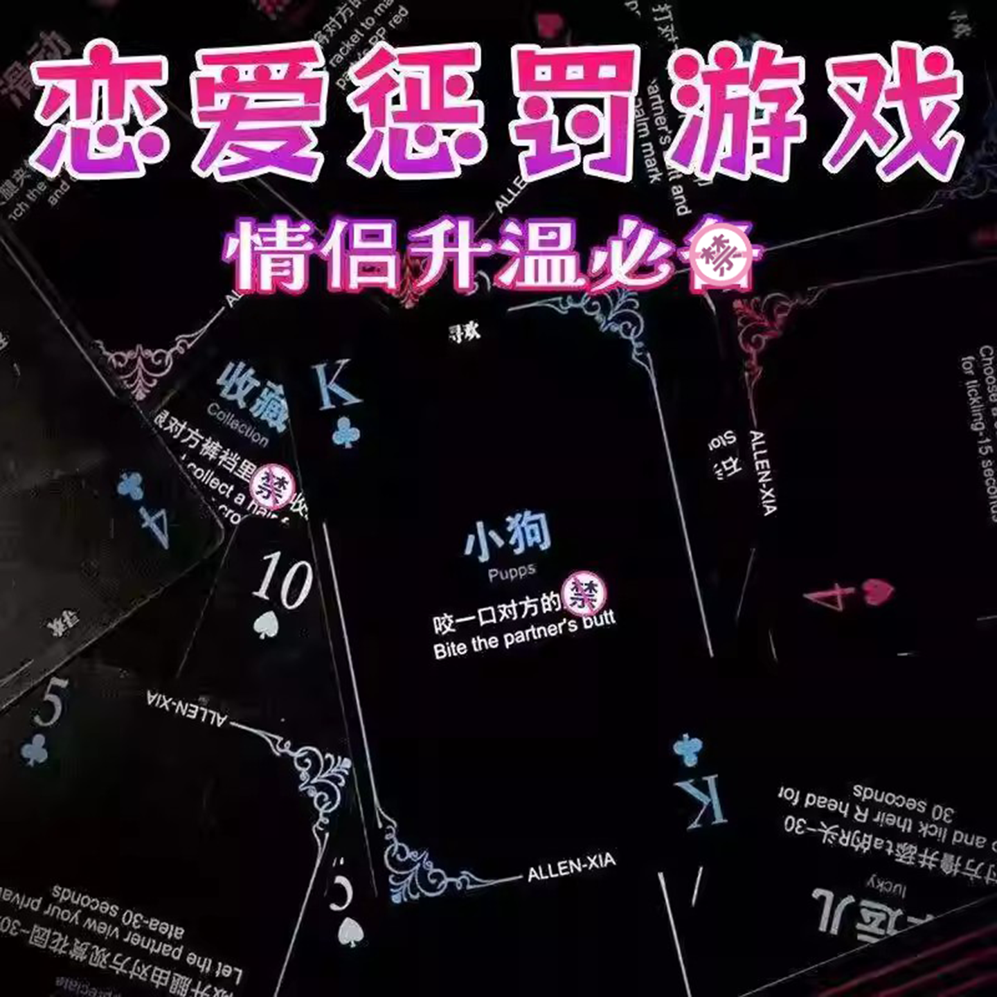 情侣共用成人扑克牌夫妻调情房事助爱合欢游戏床上互动情趣性用品