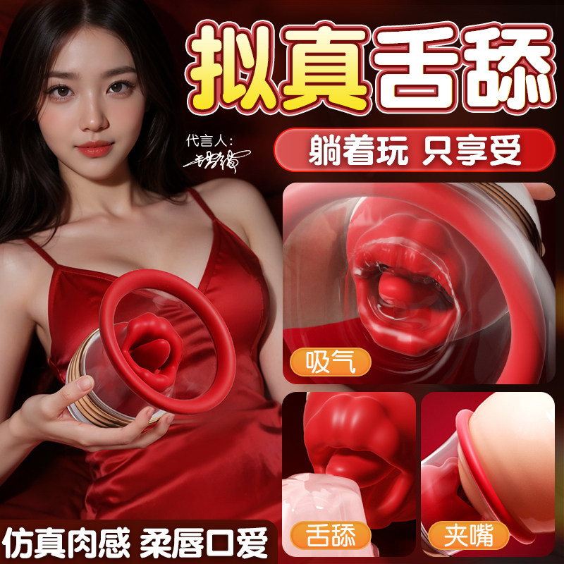 女性自慰器胸部乳头高潮神器吸奶情趣道具双峰按摩震动舌舔小玩具