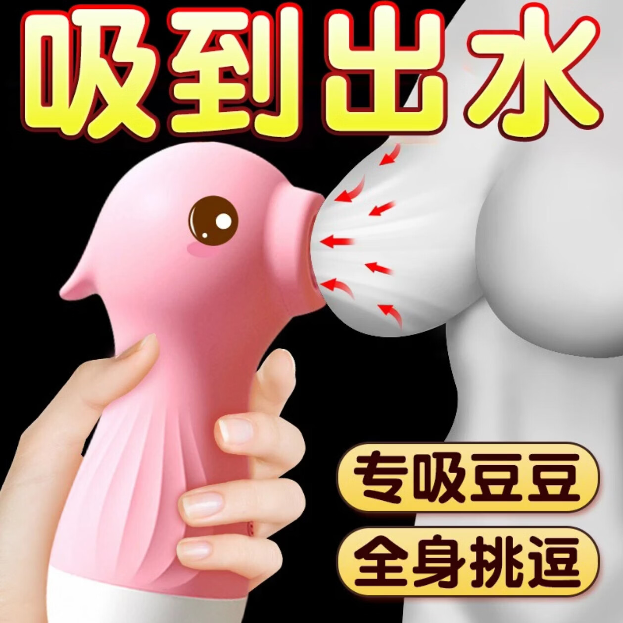情趣震动棒女用吮吸阴蒂喷水自慰神器成人女性解闷小玩意女生用品