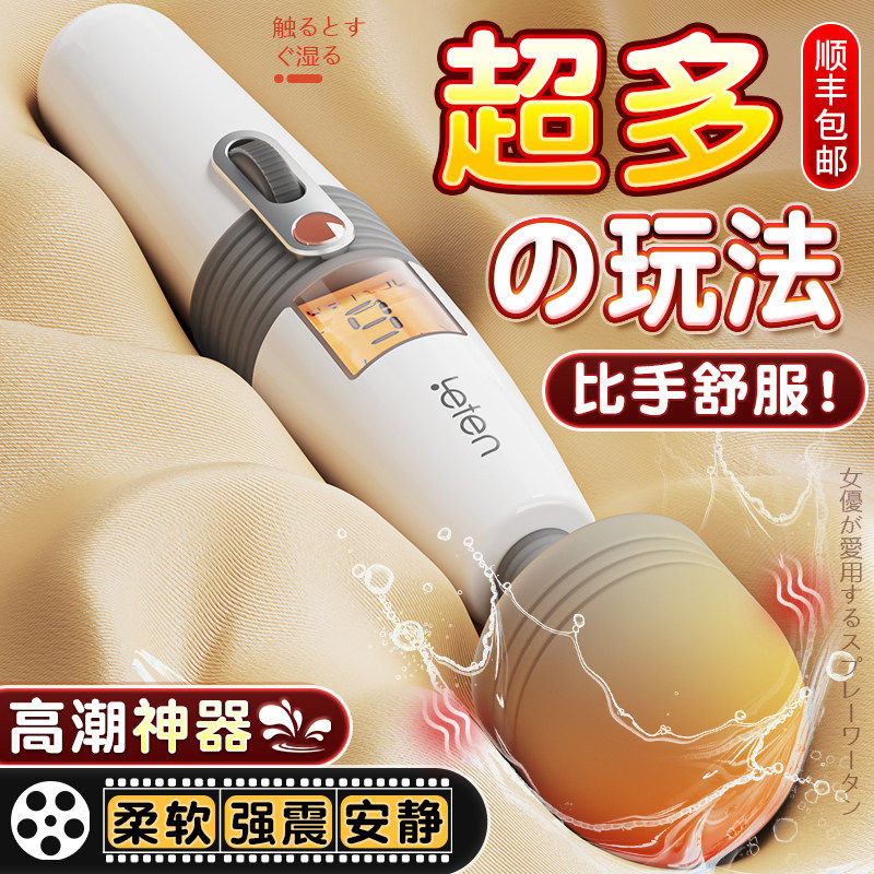 情趣震动棒女性专用片场同款av棒玩具成人女生可插入大尺度自慰器