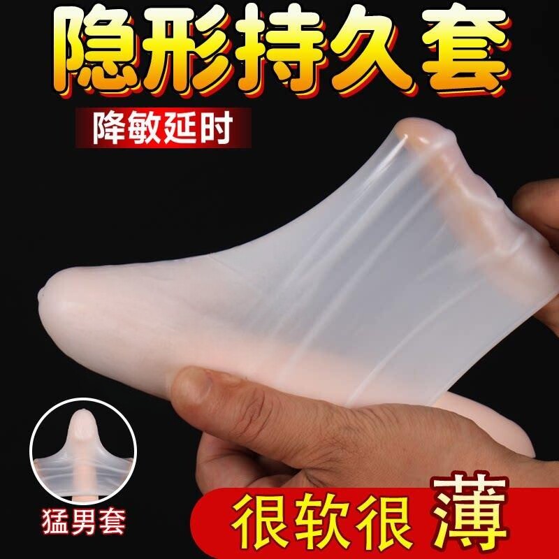 情趣男用空心种马套隐形穿戴防脱落jj套夫妻房事共阴茎用加粗加长