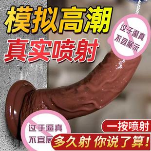 仿真可射阳具手动喷水假阴茎女性吸盘自慰器可插入高潮按摩软肉棒