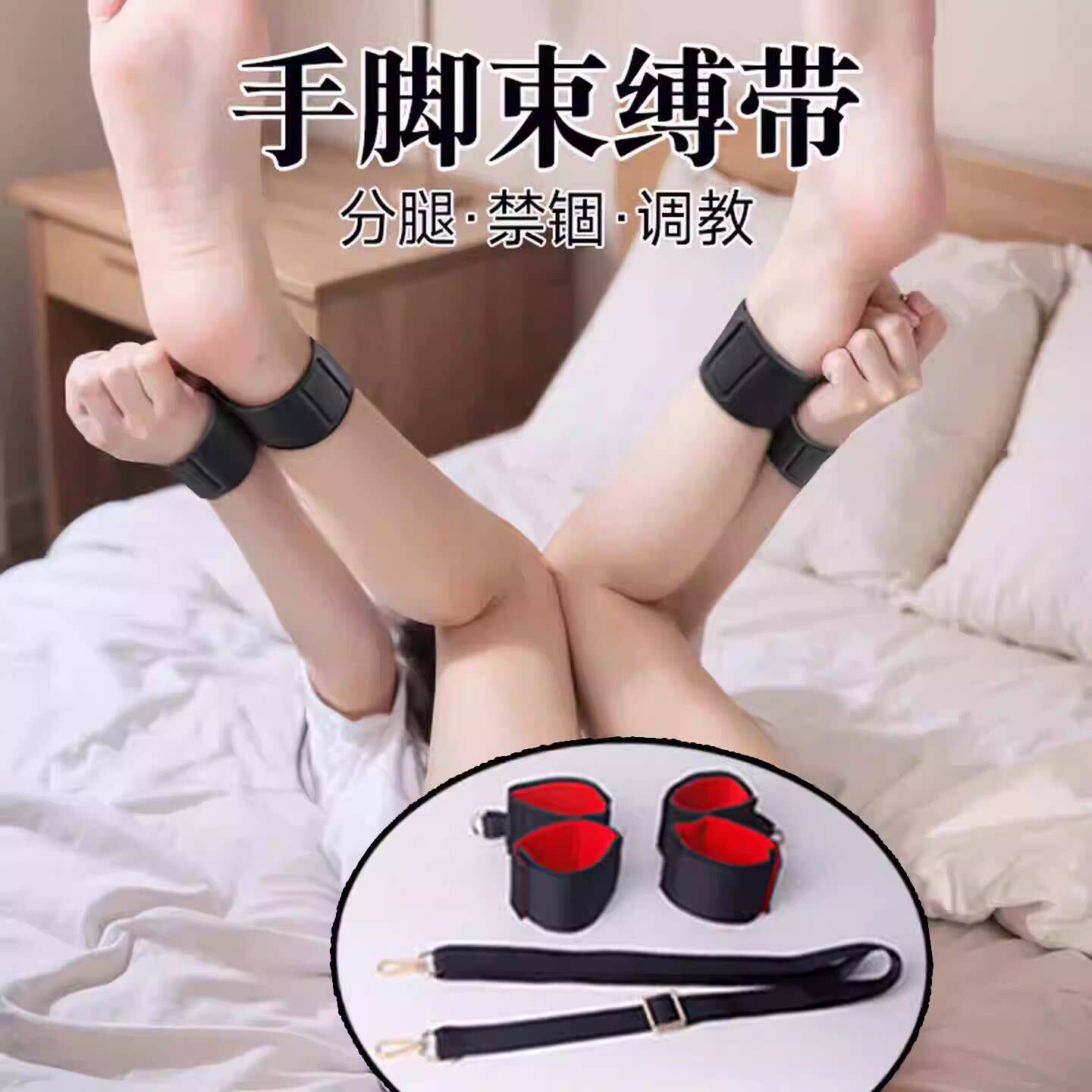 sm调教分腿器成人束缚捆绑调情趣用品夫妻性生活床上助爱合欢神器