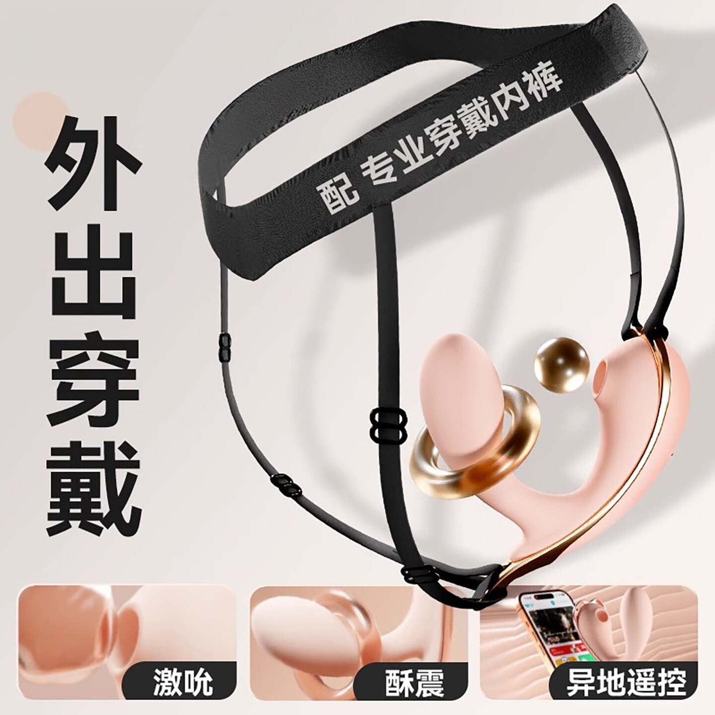 情趣内裤穿戴吮吸小跳蛋女性外出穿戴成人女用品阴蒂刺激高潮神器