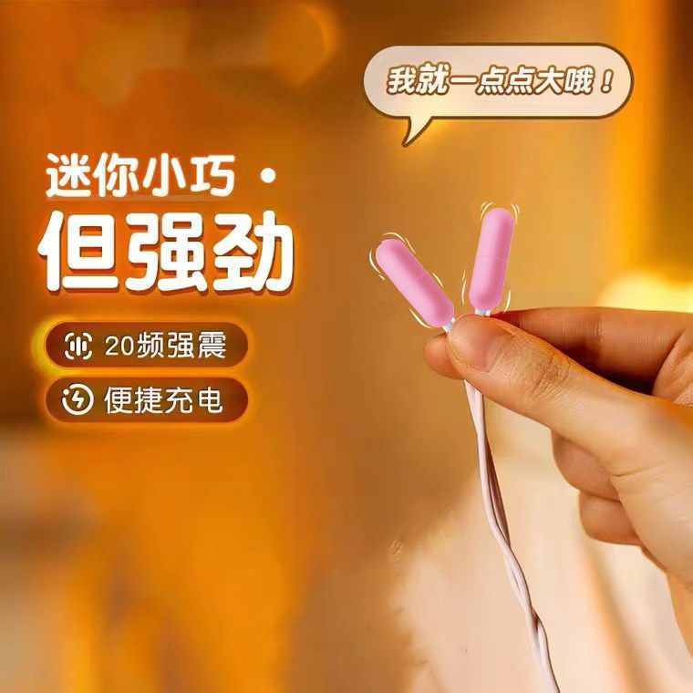 迷你马眼挑逗情趣女用小玩具成人女生私处按摩静音自慰器成人用品
