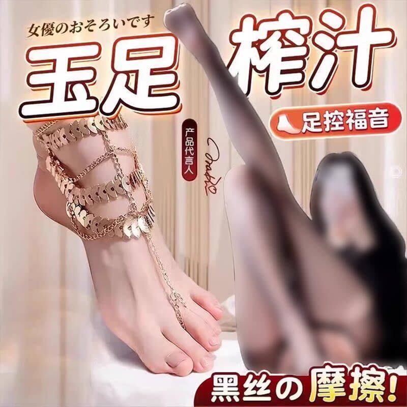 男用玉足可插入情趣飞机杯真实阴道处女持久榨汁脱敏训练自慰神器