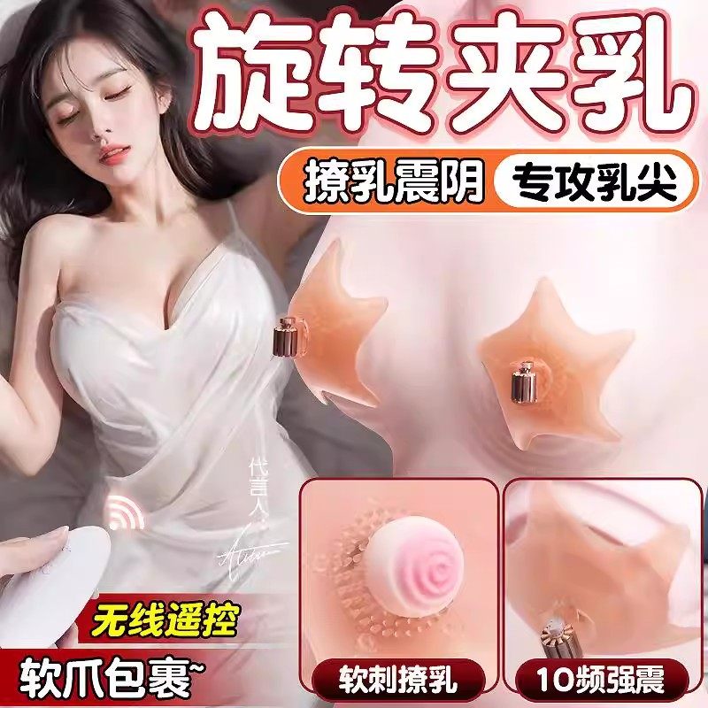 乳房按摩器女用电动可舌舔吸震无线胸部自慰器夫妻房事调情性玩具