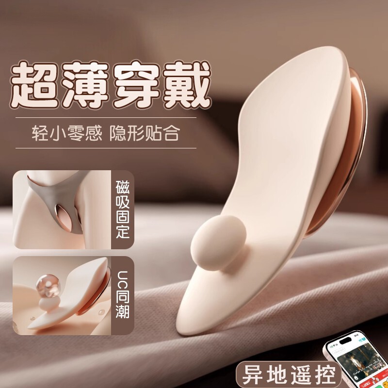 穿戴跳蛋女性用不入体自慰器成人女生新手处女可玩小玩具情趣用品