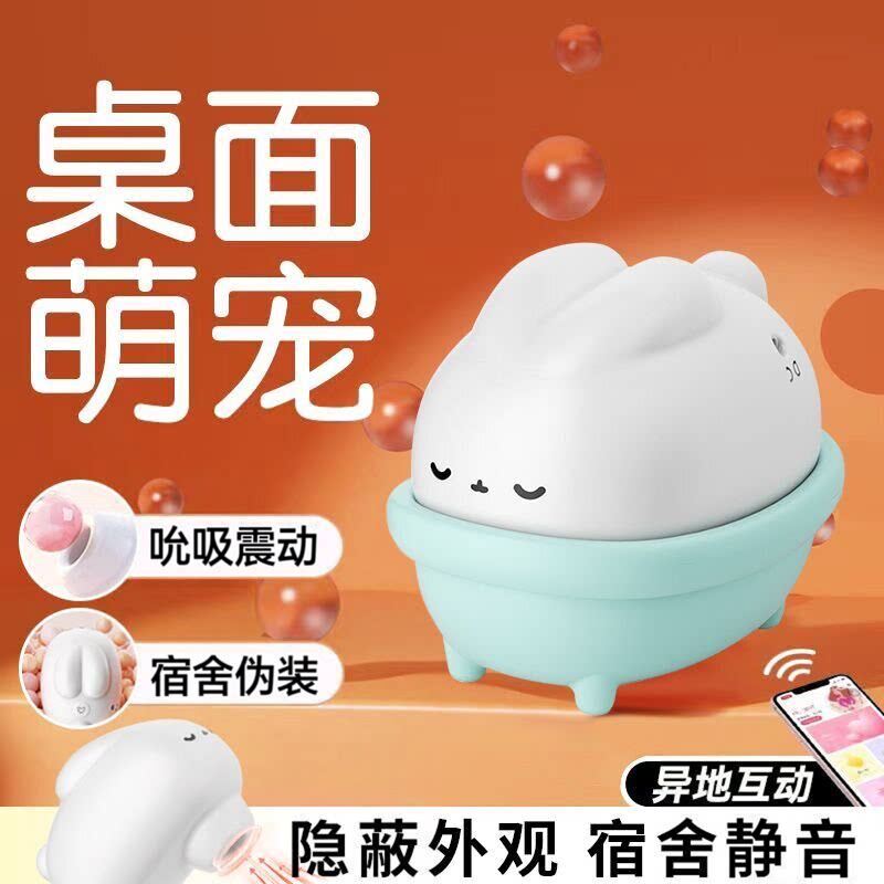 《我，许可》电影同款月下兔玩具跳蛋夫妻前戏挑逗阴蒂性高潮神器