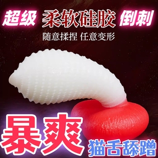 sm道具男用倒刺肛塞后庭开发前列腺按摩情趣大尺度性玩具成人用品