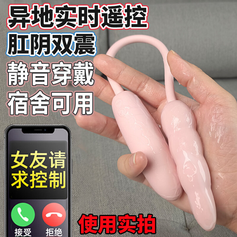 跳蛋情趣女性用插入式强震静音肛门塞阴肛两用外出穿戴高潮自慰器