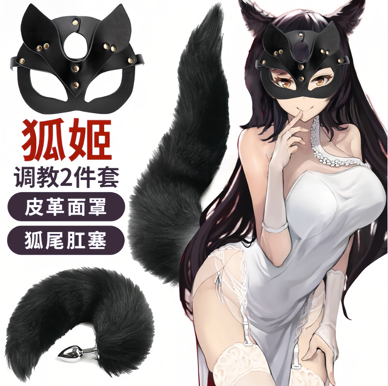 尾巴肛塞情趣穿戴女用猫女制服sm调教道具床上夫妻调情性助爱工具