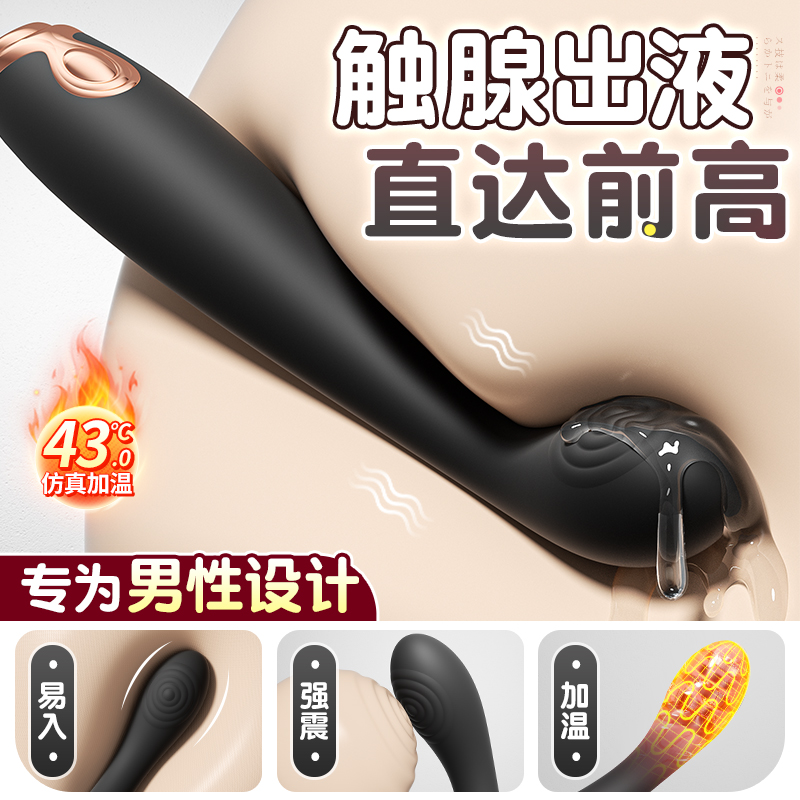 肛塞前列腺按摩器肛门自慰器男玩具高潮情趣
