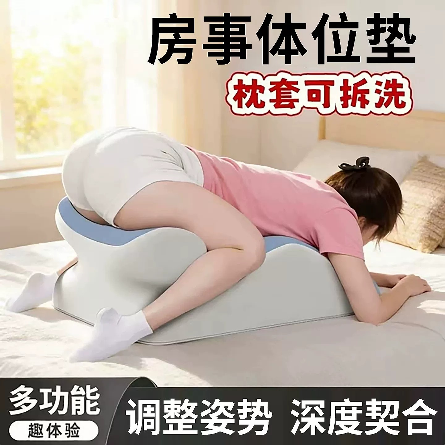 情趣体位垫夫妻行房助爱工具床上合欢爱做性生活姿势辅助啪啪神器