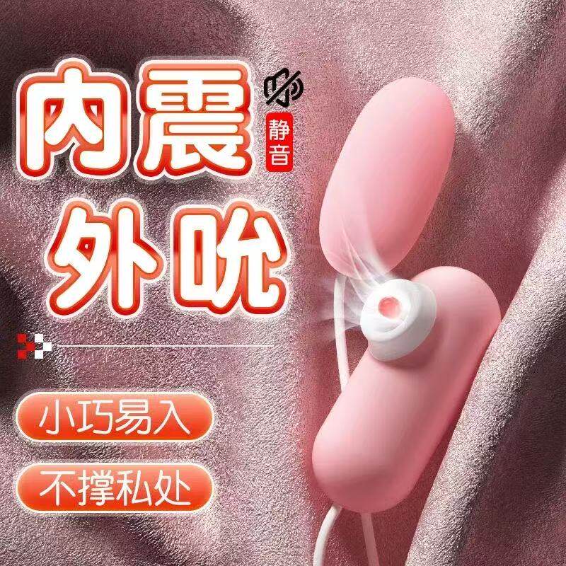 女用情趣小巧跳蛋舌舔吮吸静音强震女生新手宿舍解压高潮自慰神器