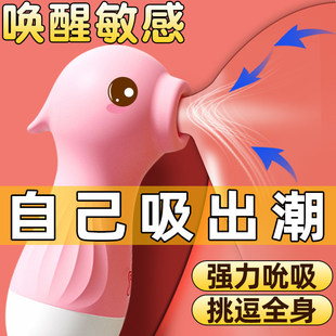 吮吸震动棒情趣用品女用吸舔阴蒂高潮自慰神器女性私处按摩小玩具