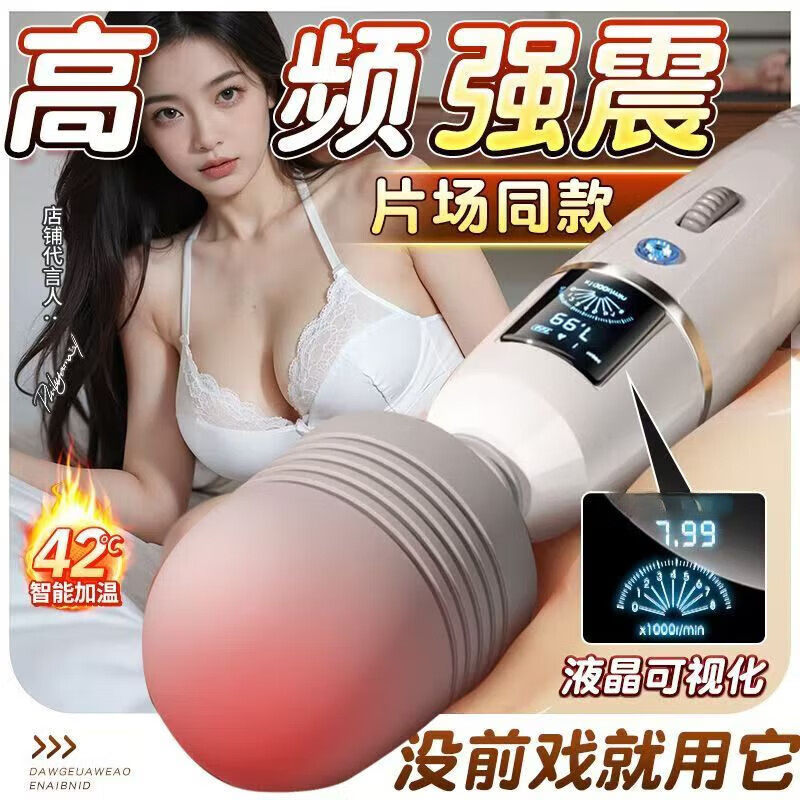 震动棒情趣女用品成人性玩具女性大尺度自慰器夫妻房事助爱秒高潮