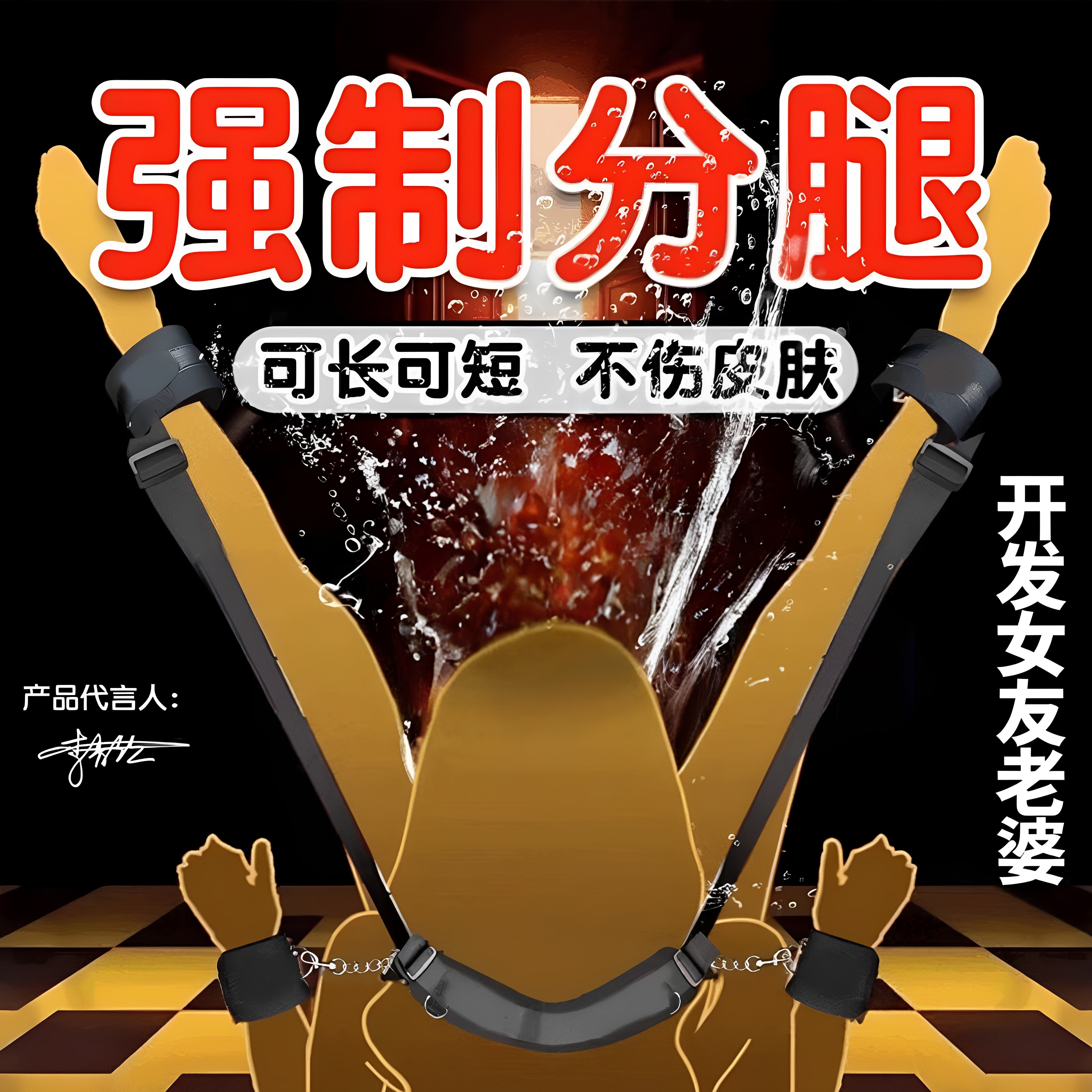 情趣用品sm重口味交态工具捆绑分腿器夫妻共用床上助爱成人性玩具