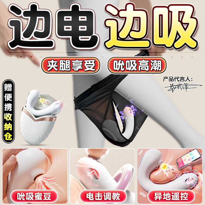 跳蛋情趣女用尿喷电击可插入式成人女性自慰神器远程遥控高潮玩具