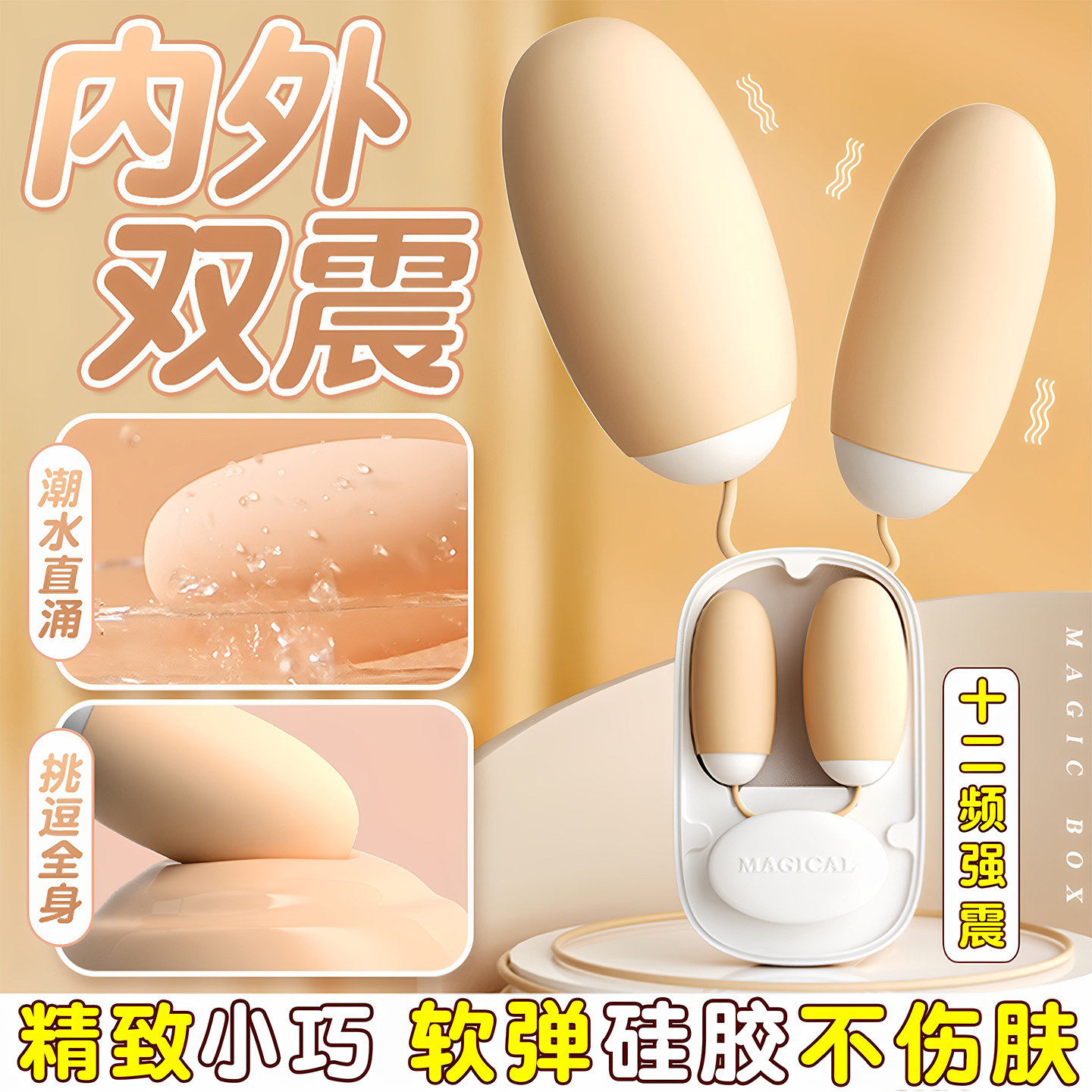 便携式情趣跳蛋女用外出长期佩戴静音强震阴蒂刺激解压自慰小玩具
