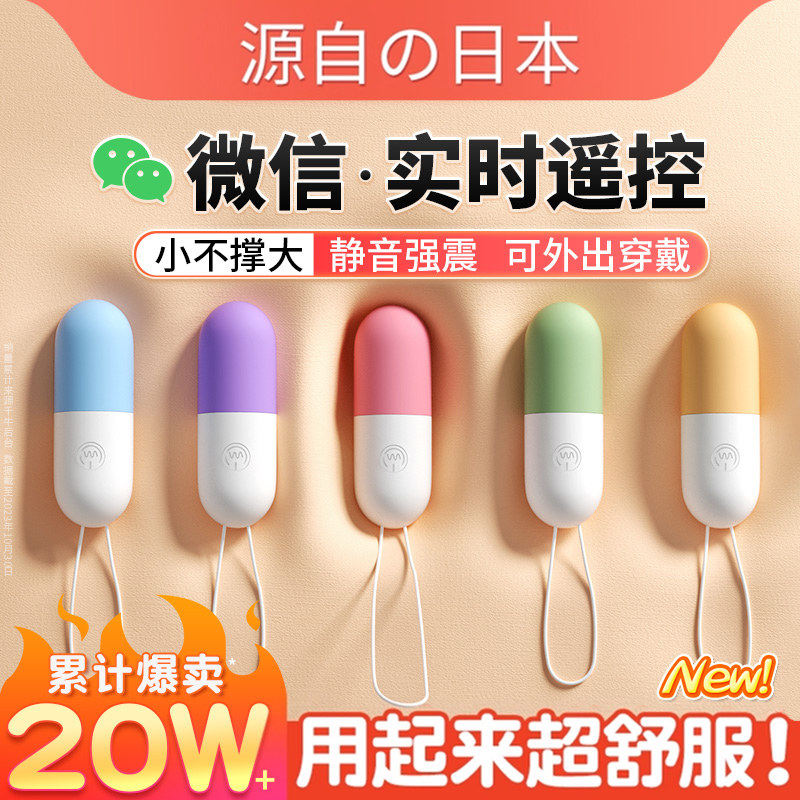 遥控小跳蛋女性专用情趣大尺度可插入自慰器玩具成人女孩刺激阴蒂