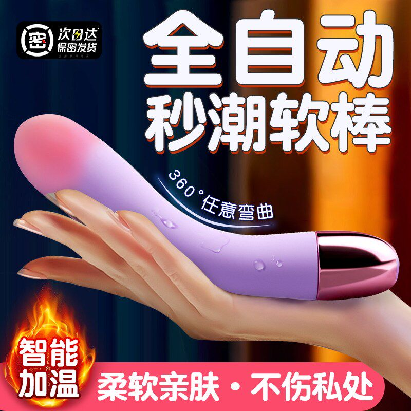 全自动智能震动棒自慰器女性专用阴蒂刺激高潮神器女用可插入av棒